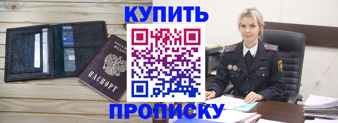 временная регистрация законно в Урус-Мартане