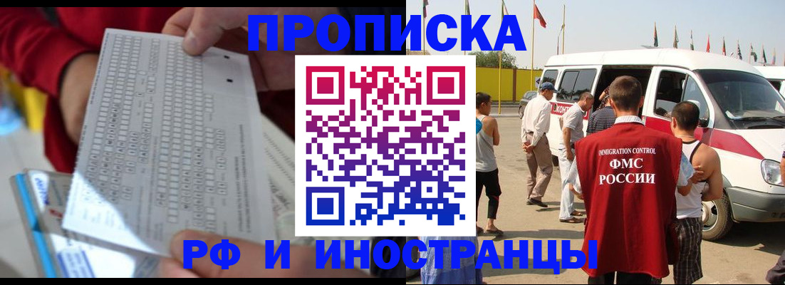 пропишу в квартире в Урус-Мартане