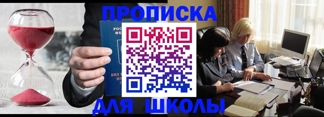 временная регистрация в Урус-Мартане
