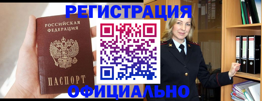 прописка поиск в Урус-Мартане
