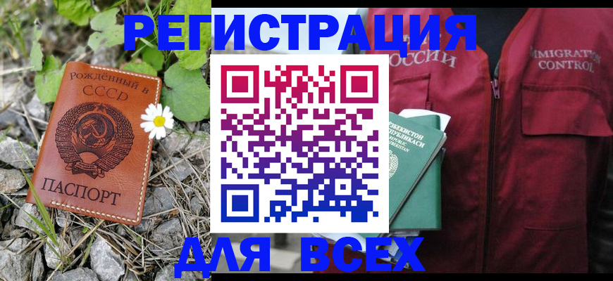 прописка поиск в Урус-Мартане