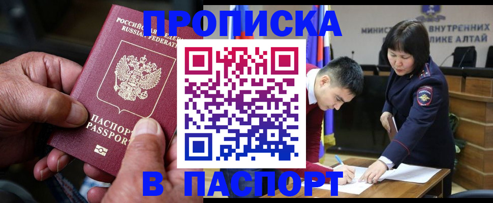 временная регистрация поиск в Урус-Мартане