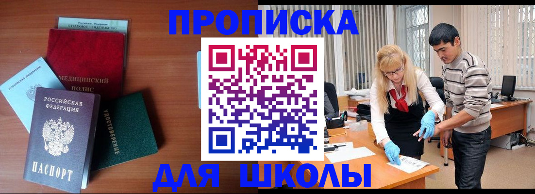 временная регистрация собственник в Урус-Мартане